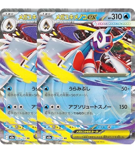 Amazon.co.jp: ポケモンカードゲーム SV3a 001/062 ユキメノコex 草